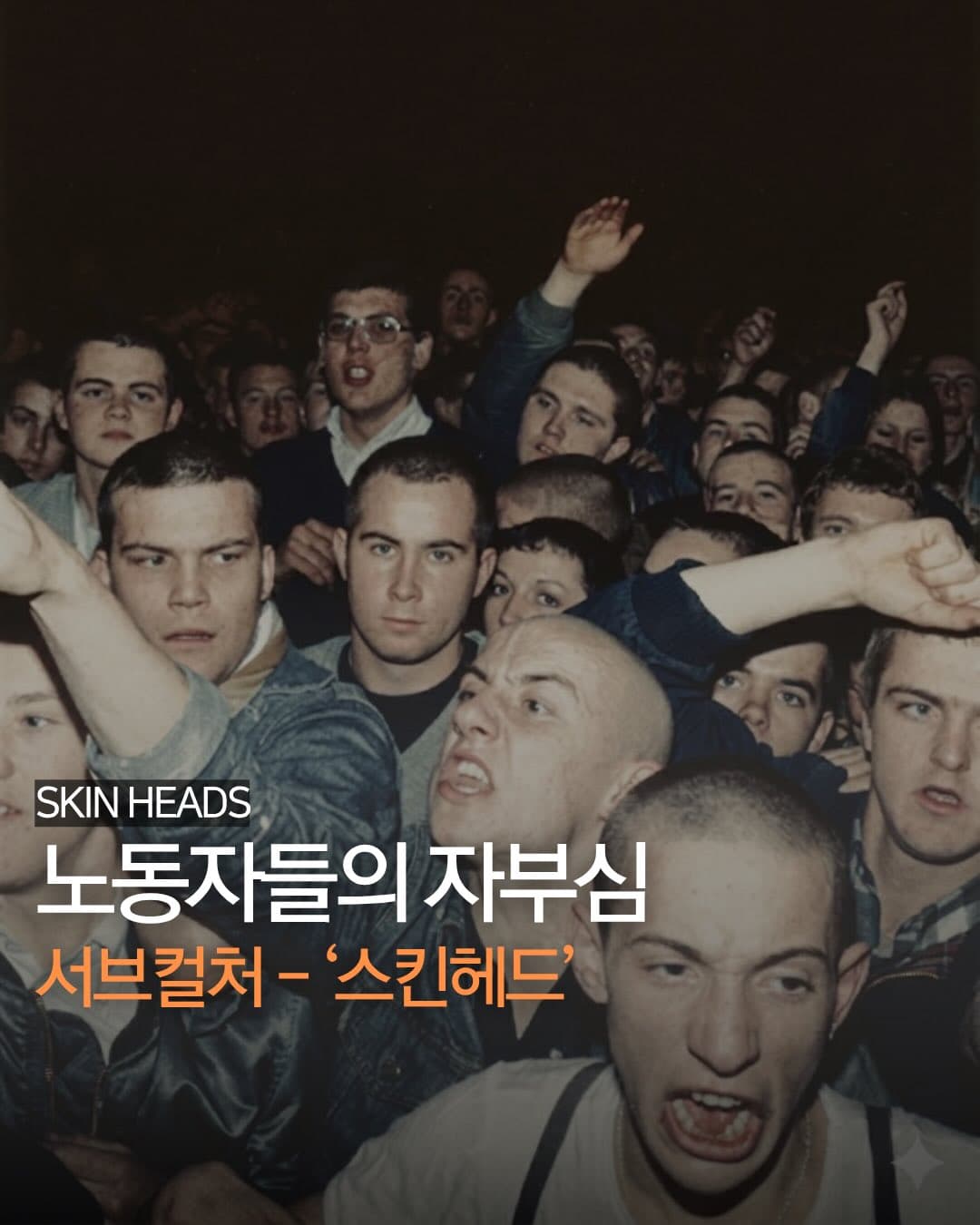노동자들의 자부심