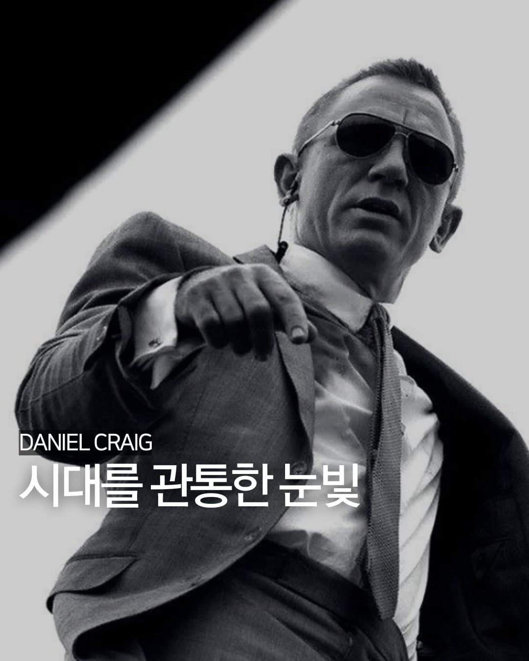 시대를 관통한 눈빛