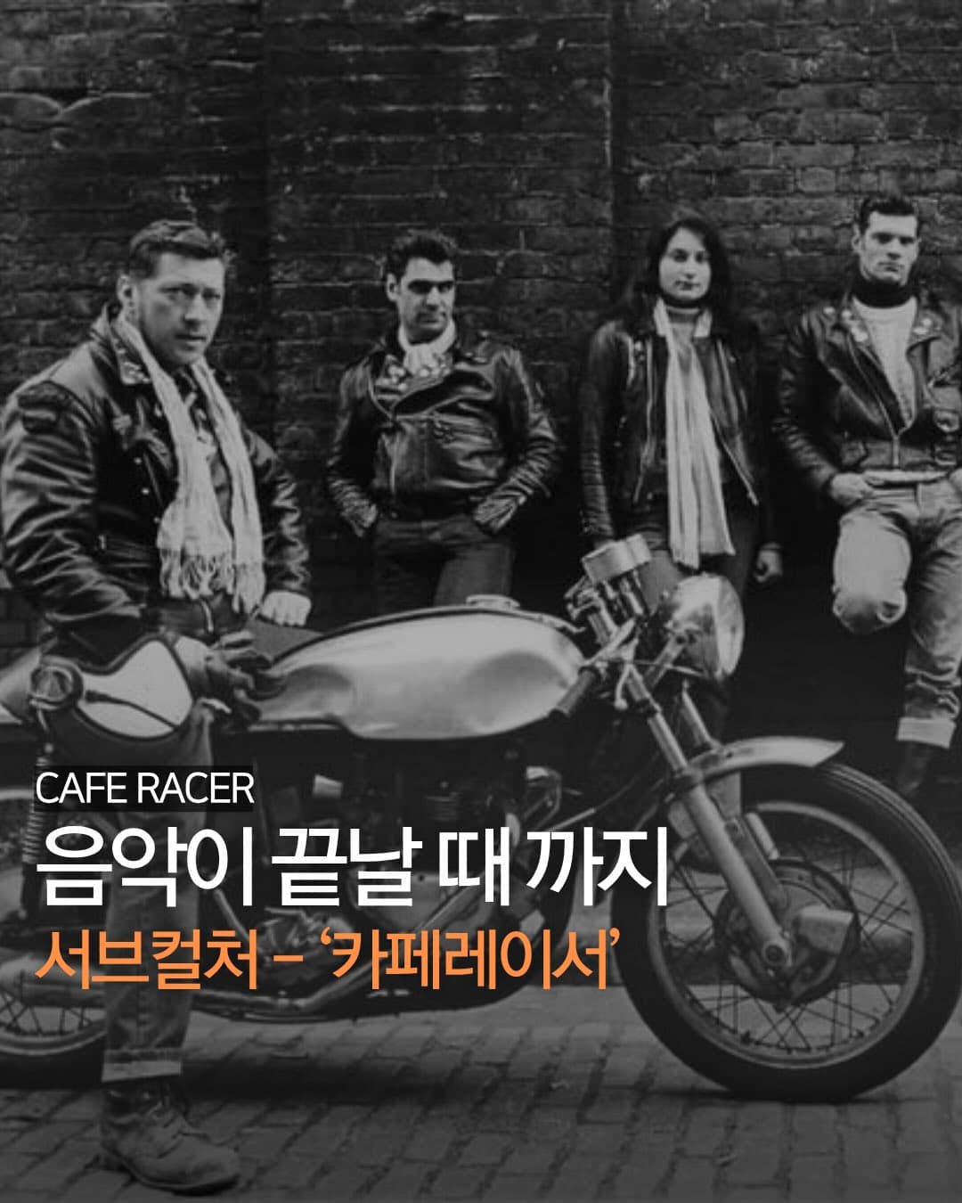 음악이 끝날 때까지