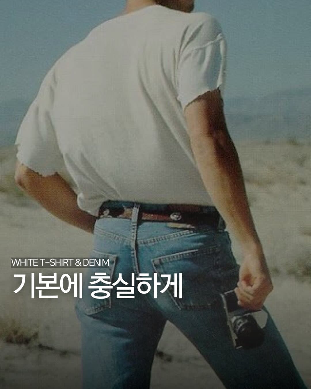 기본에 충실하게