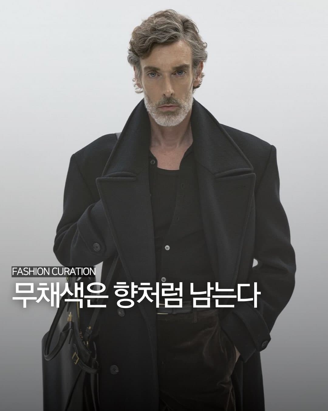 무채색은 향처럼 남는다