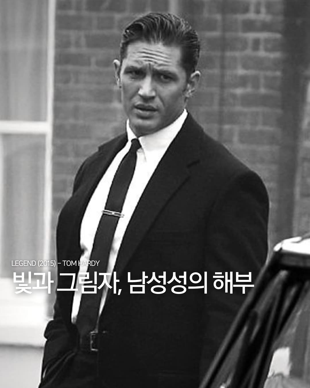 빛과 그림자, 남성성의 해부