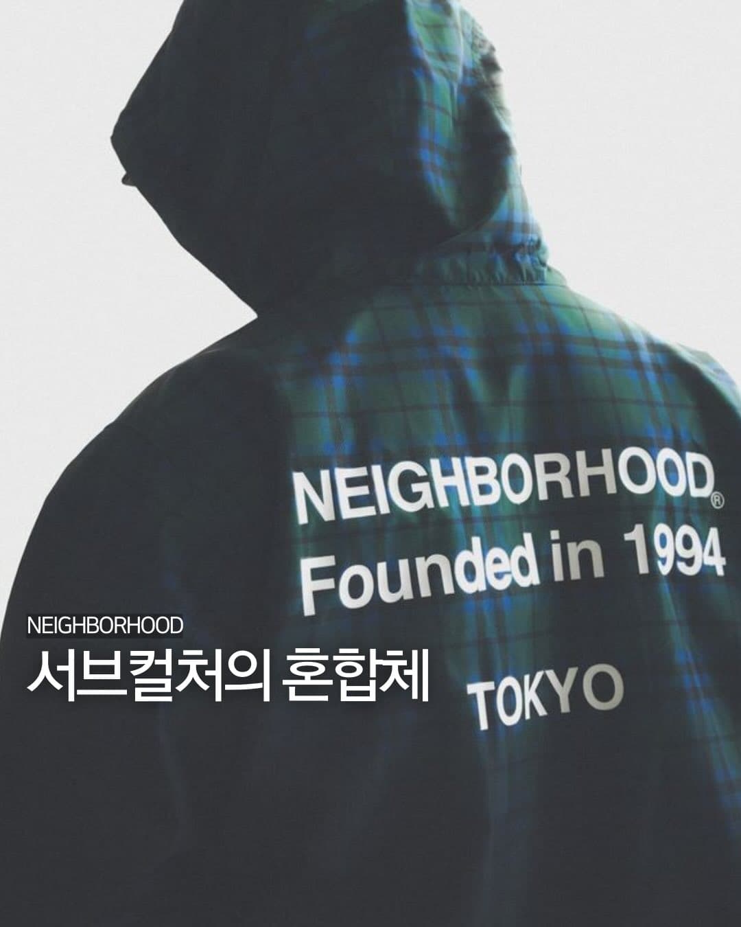 서브컬처의 혼합체