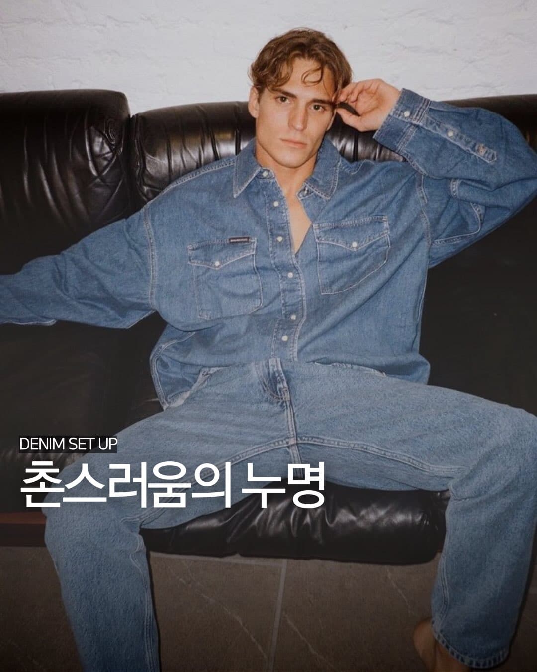 촌스러움의 누명