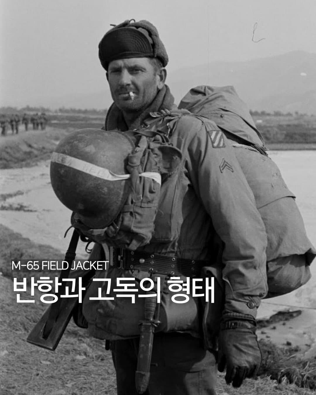반항과 고독의 형태